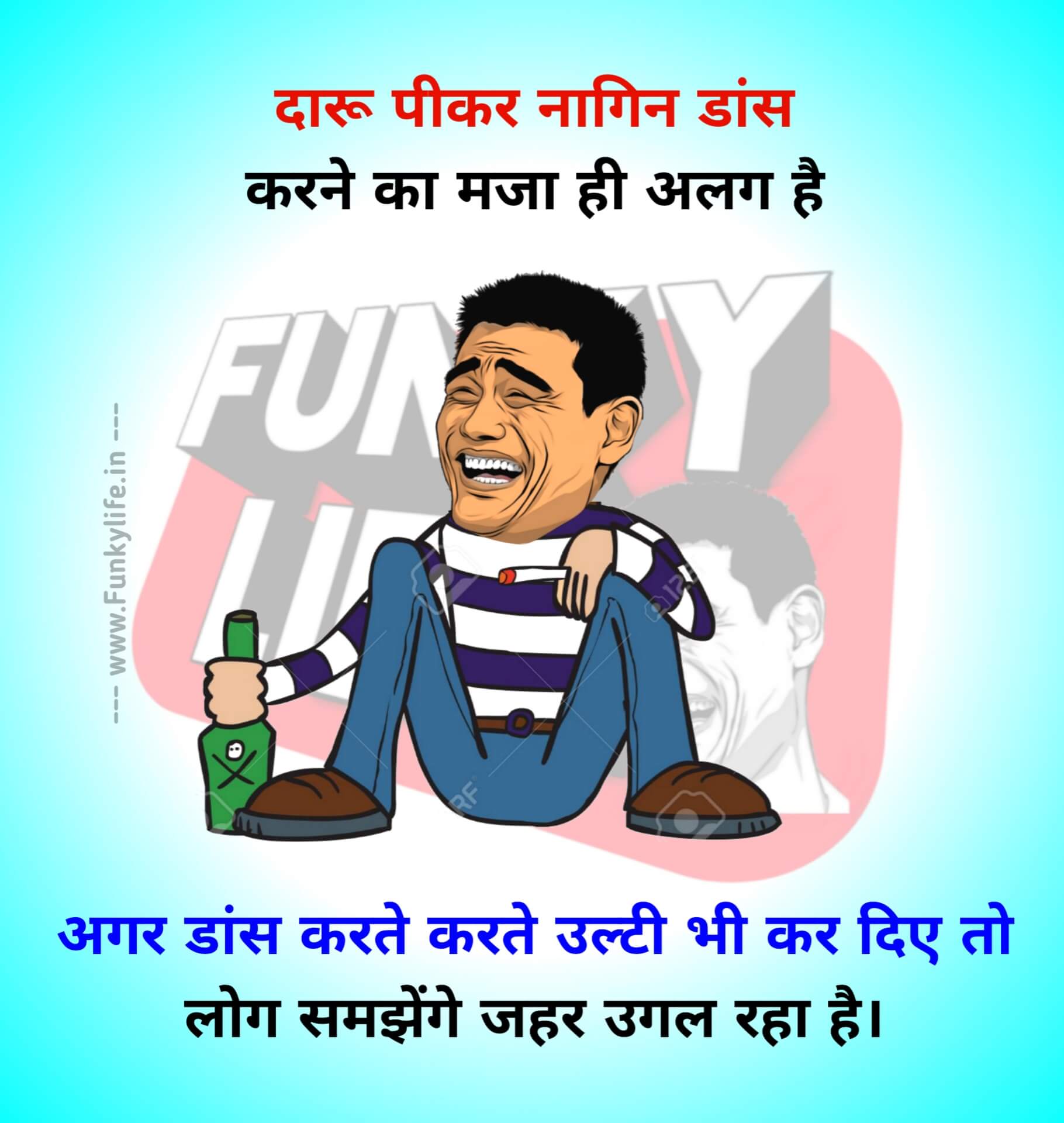 Funny Quotes In Hindi Best Funny Status Shayari Jokes