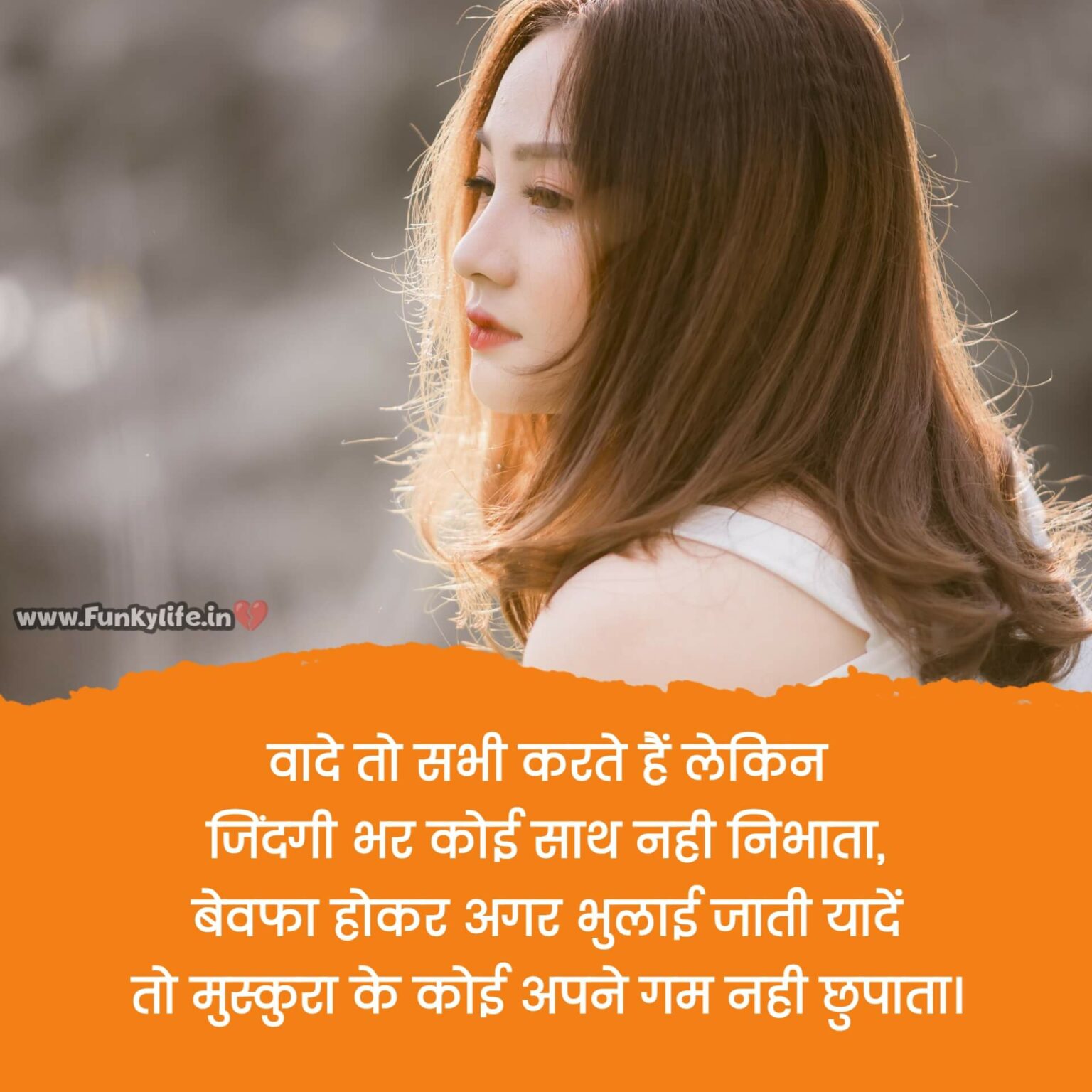 50 Best Bewafa Shayari In Hindi SHAYARILO IN