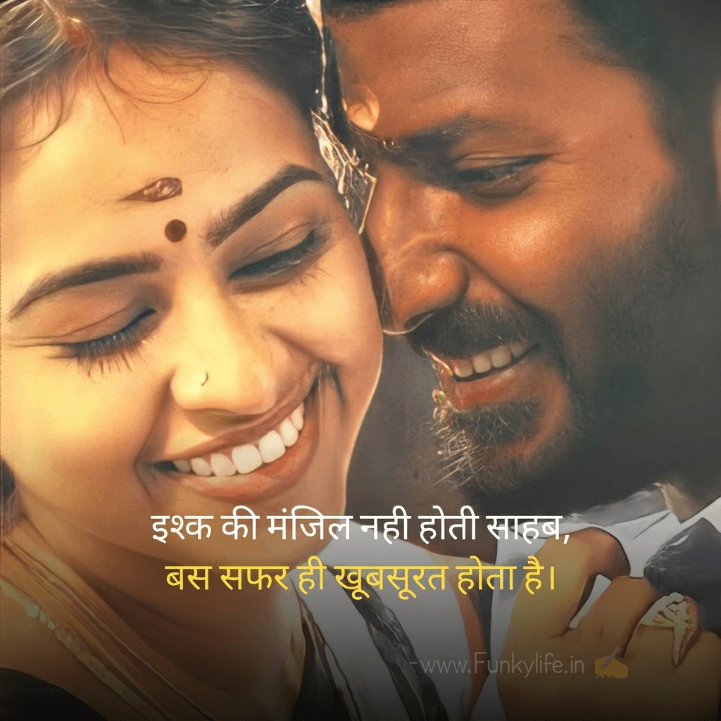 ROMANTIC LOVE SHAYARI