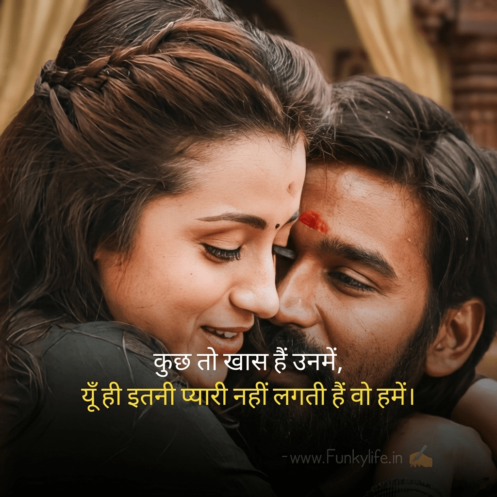 TRUE LOVE SHAYARI