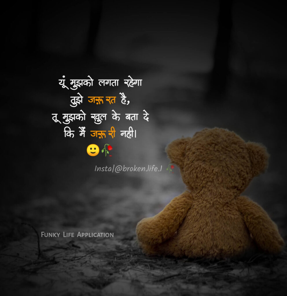 Sad Shayari in Hindi #7