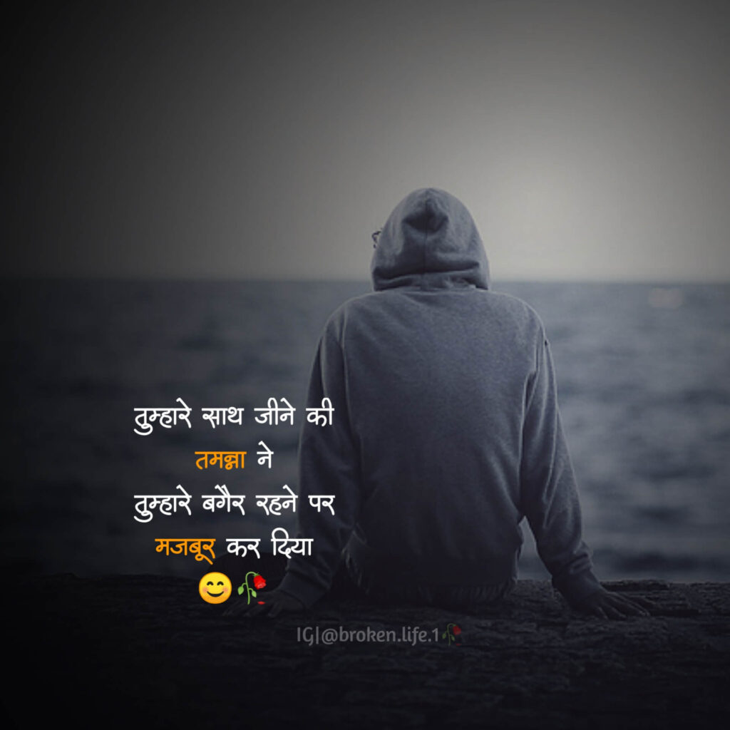 Awe-Inspiring Assortment of 999+ 4K Full Sad Shayari Images in Hindi