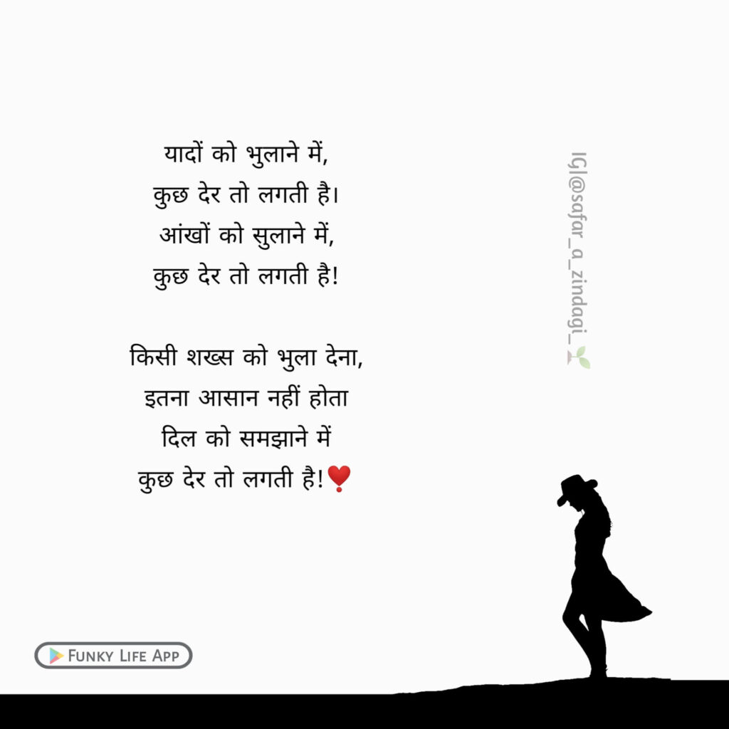 poet in hindi essay