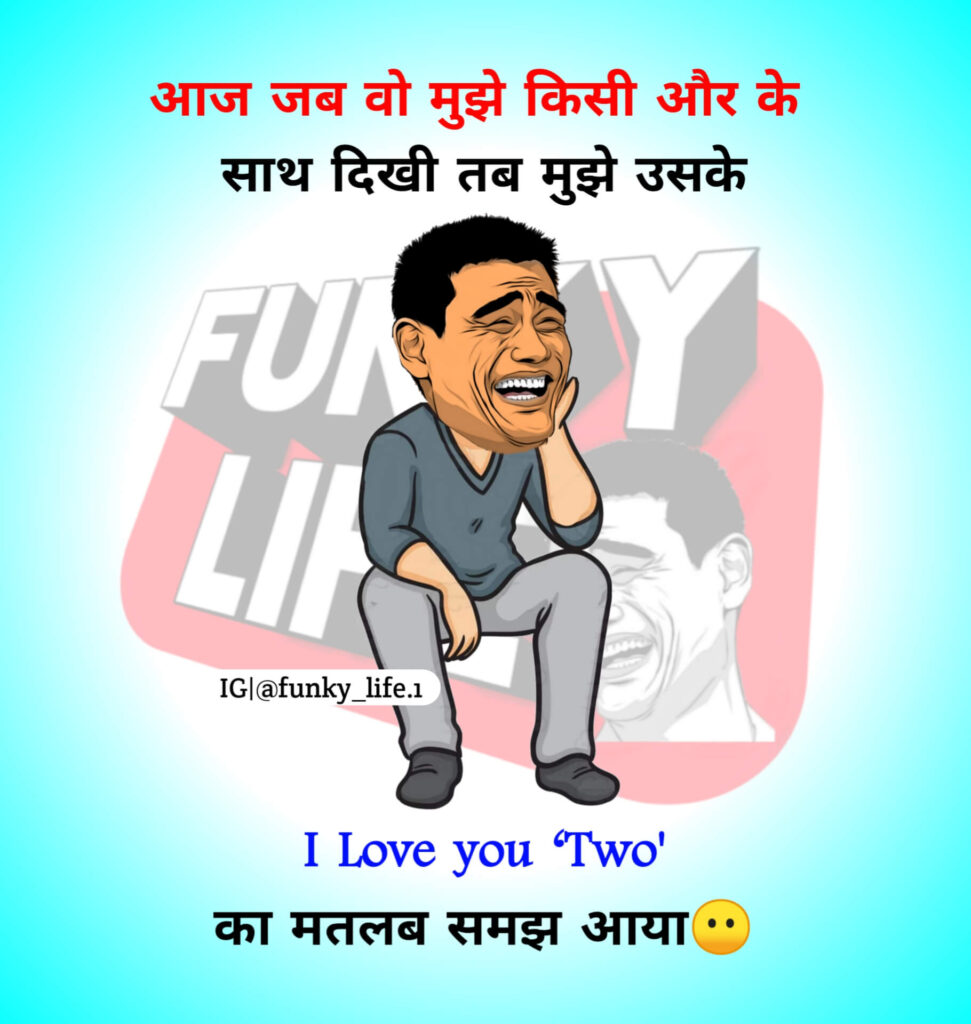 Funny Quotes In Hindi | फनी कोट्स हिंदी | Funny ...