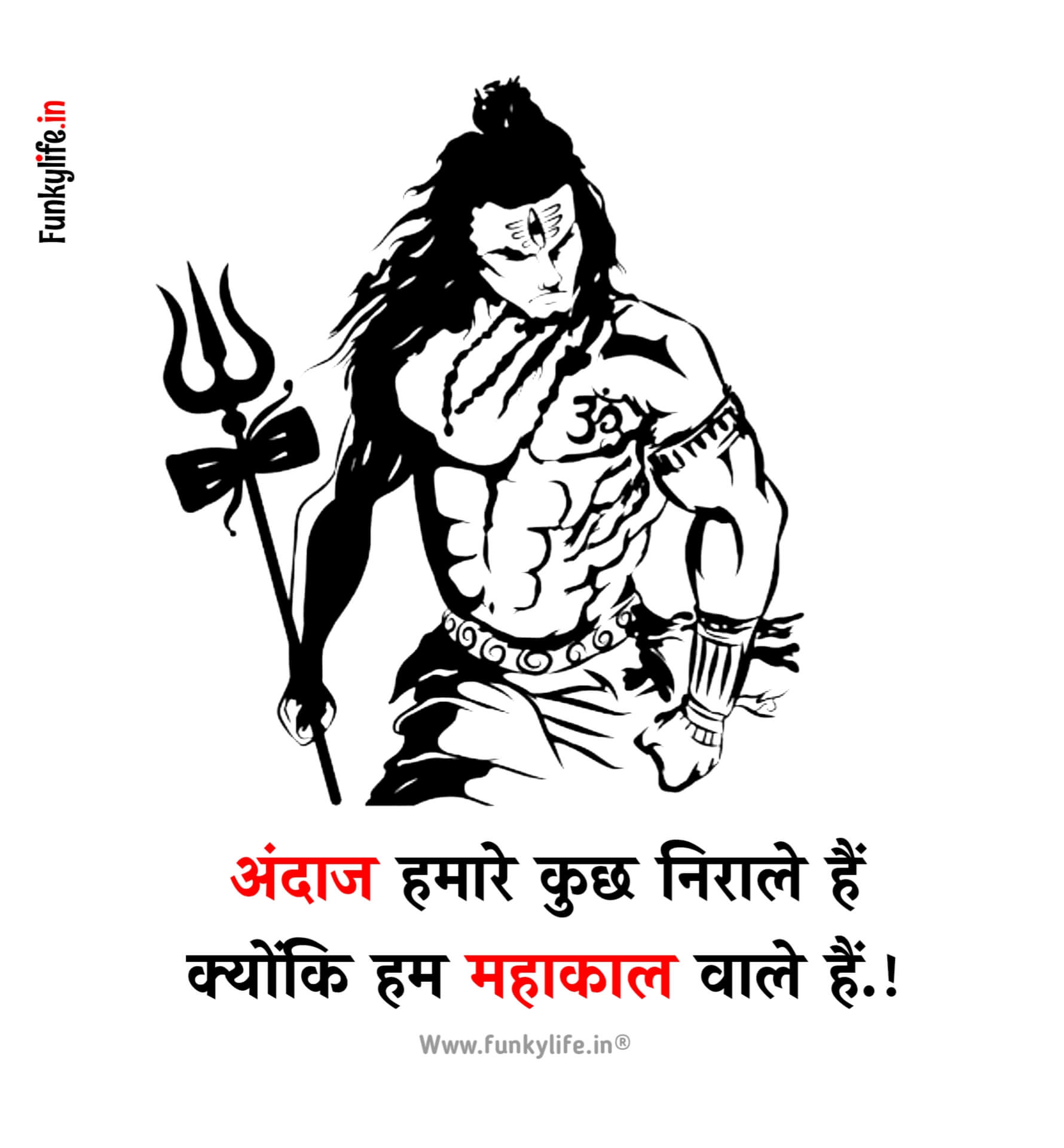Mahakal Status [101+] महाकाल स्टेटस , Mahakal Attitude status images