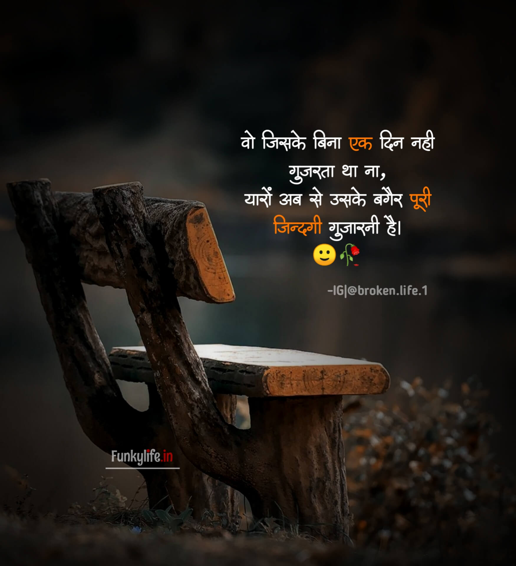 Broken Heart Sad Shayari image
