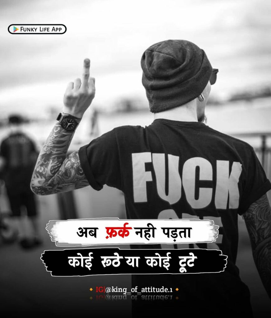 Attitude Status In Hindi