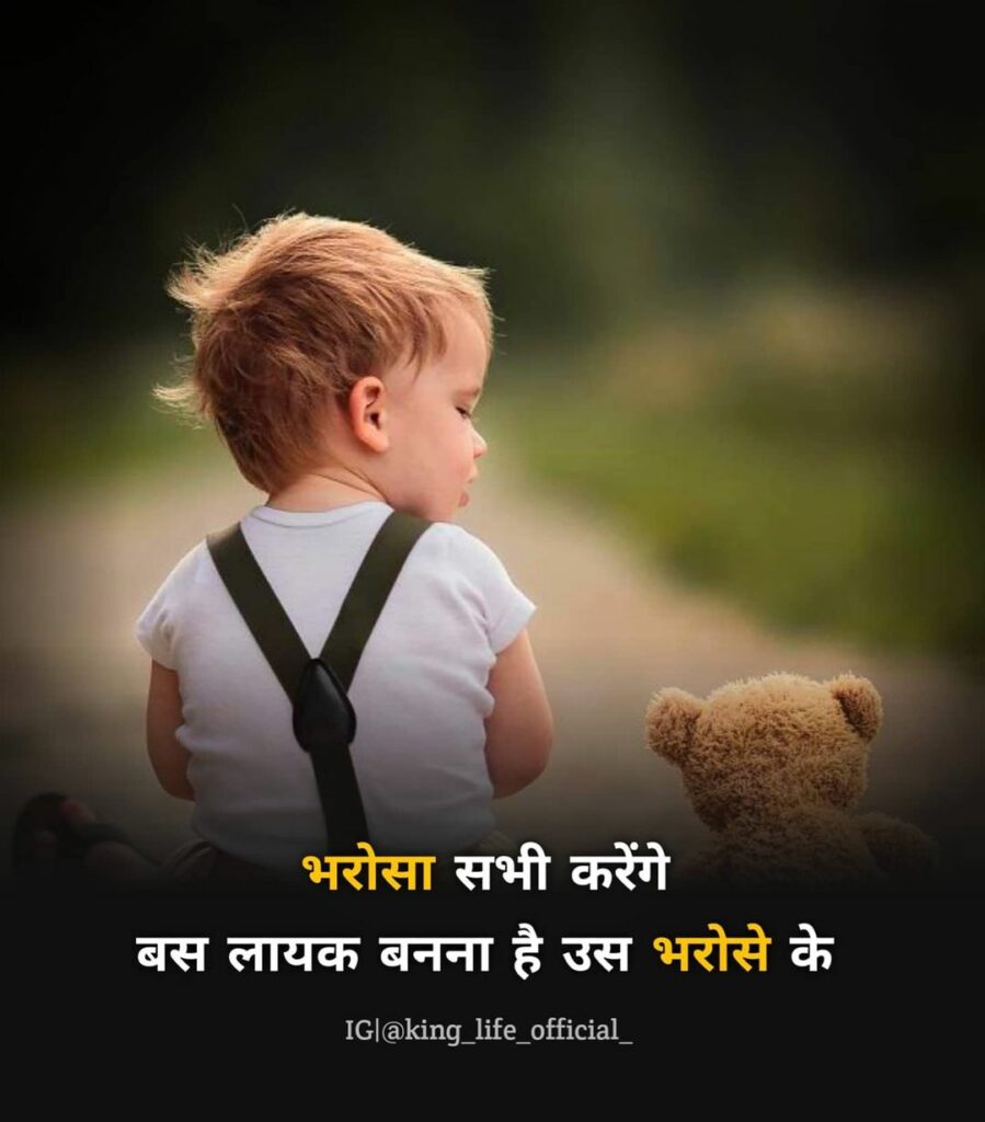Hindi Inspirational thoughts Pictures