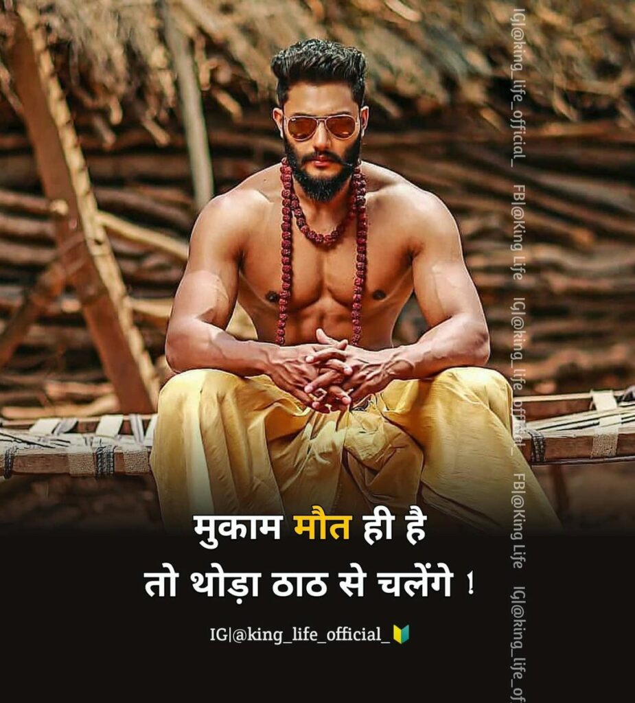 Hindi Motivational Quotes DP for WhatsApp
