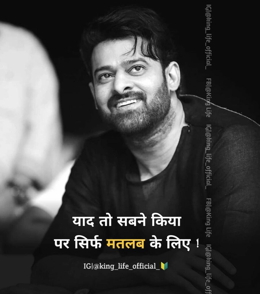 2 line inspirational Quotes DP in Hindi
