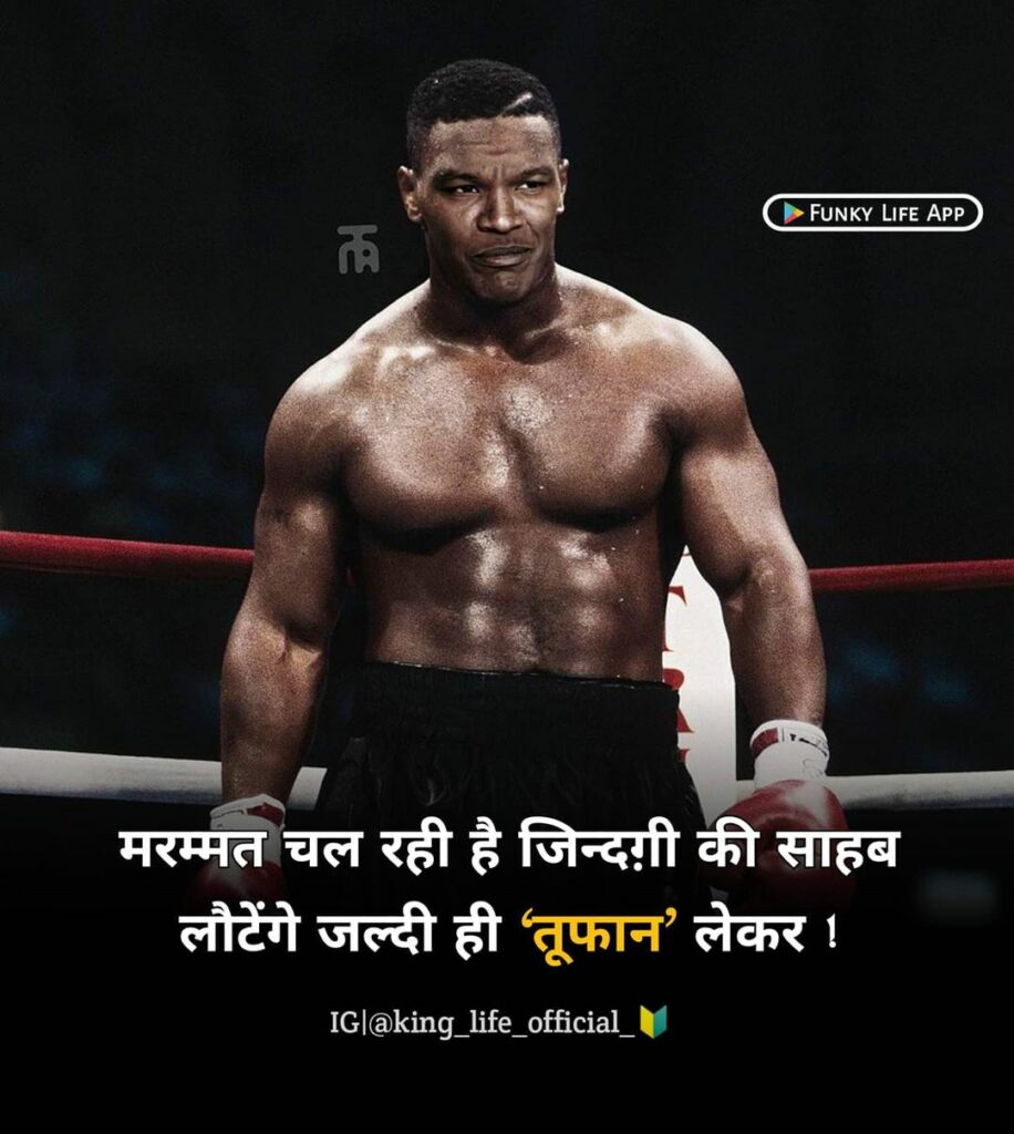 HD Motivational Quotes DP in Hindi