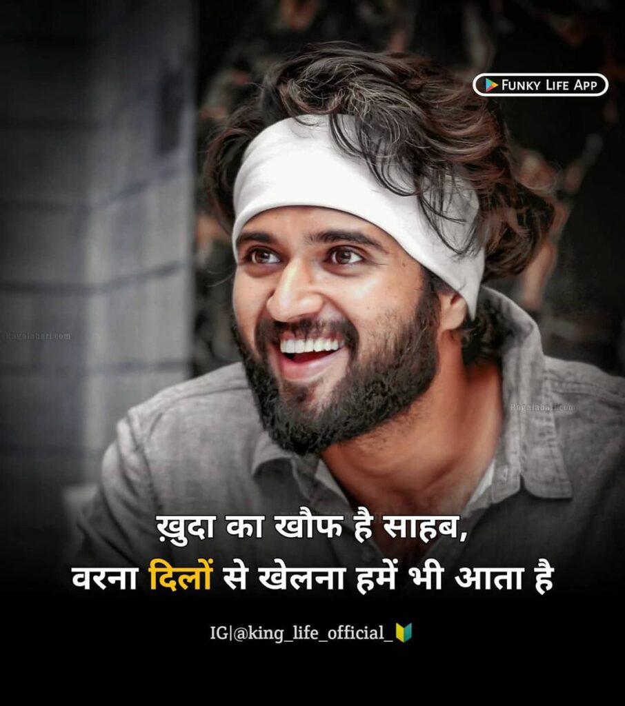 Motivational Quotes DP in Hindi