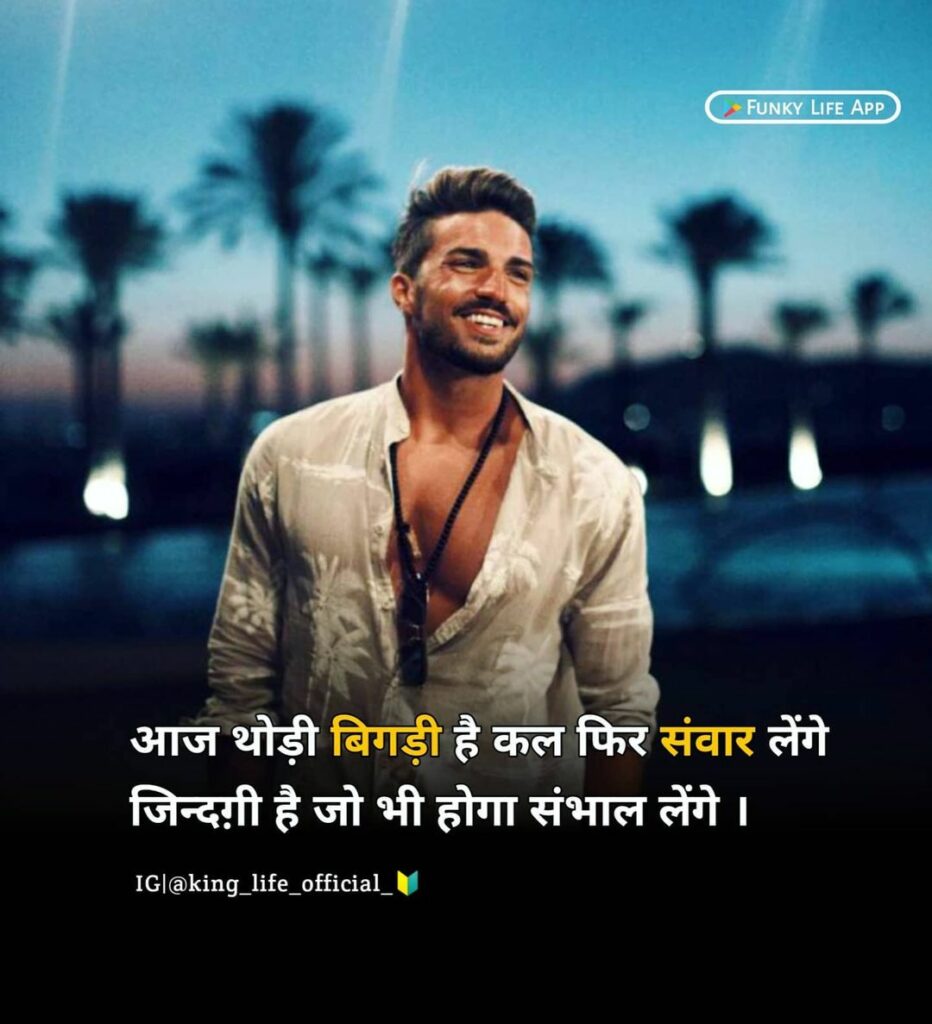 Zindagi Quotes DP images in Hindi