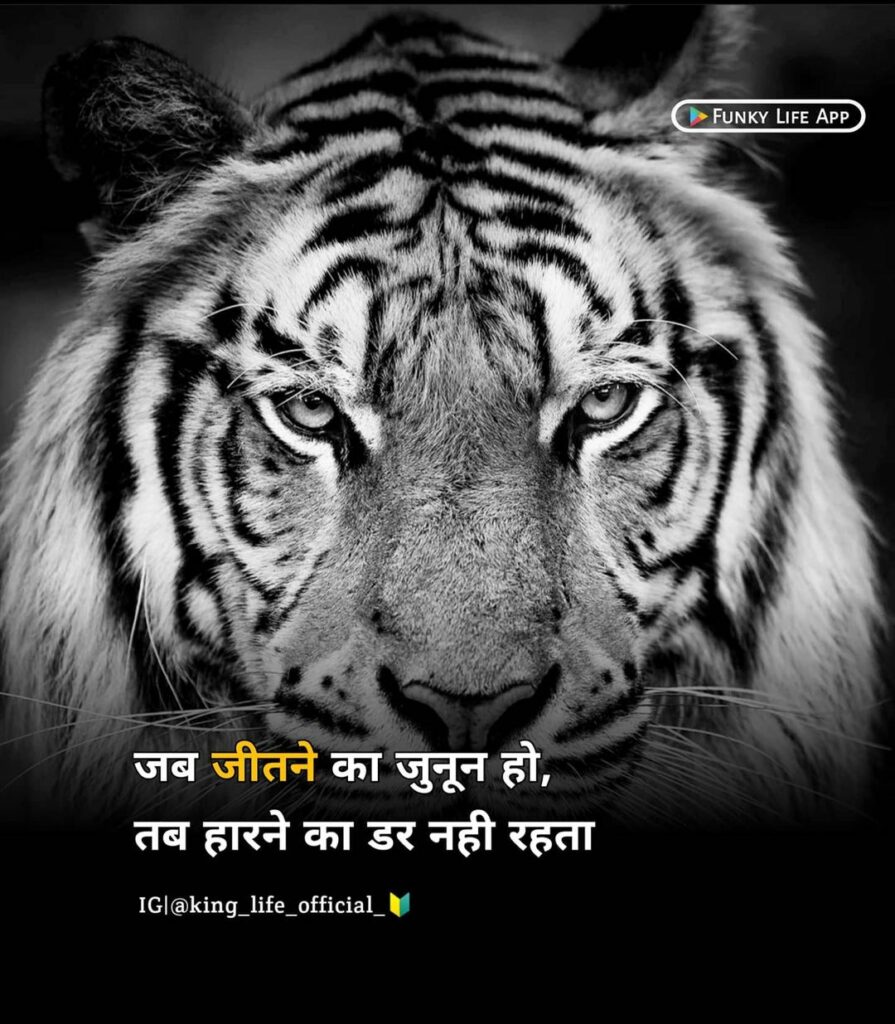 2 line Motivational Quotes DP in Hindi