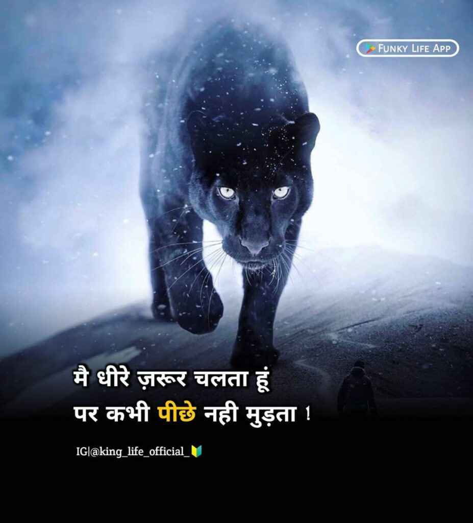 2 line Motivational Quotes images in Hindi
