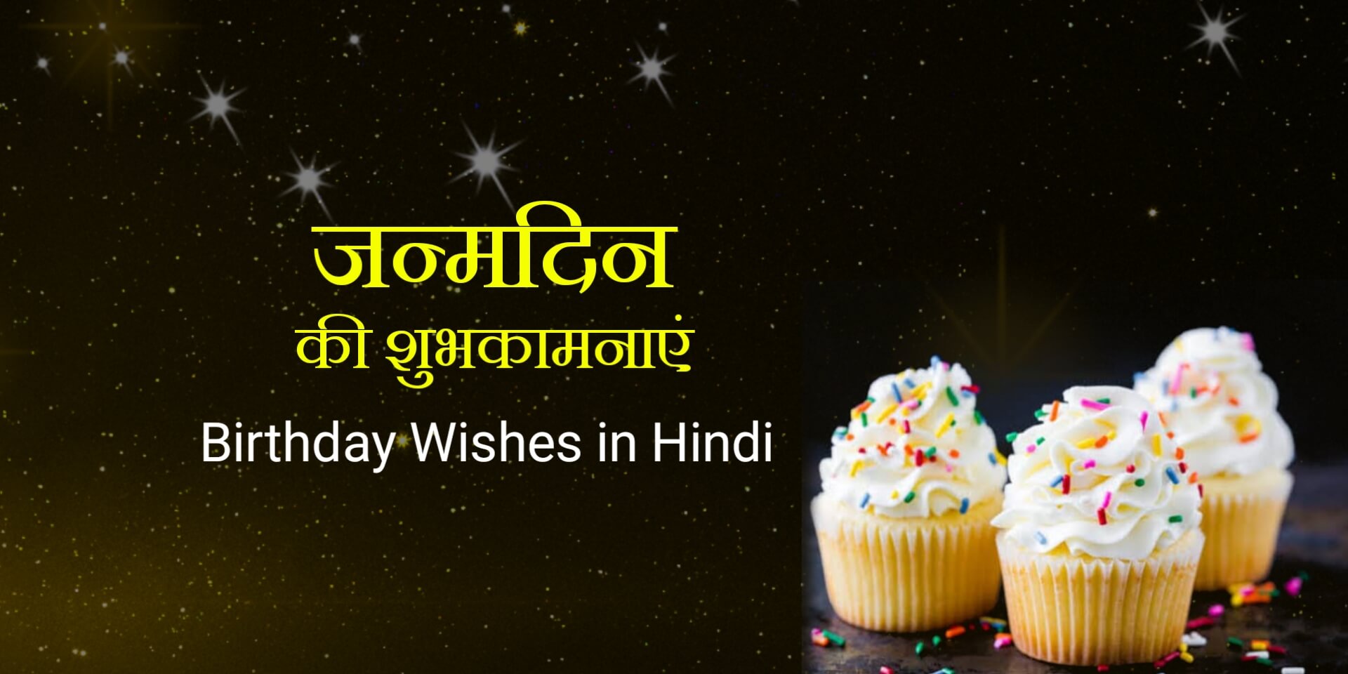 Happy Birthday Wishes in Hindi
