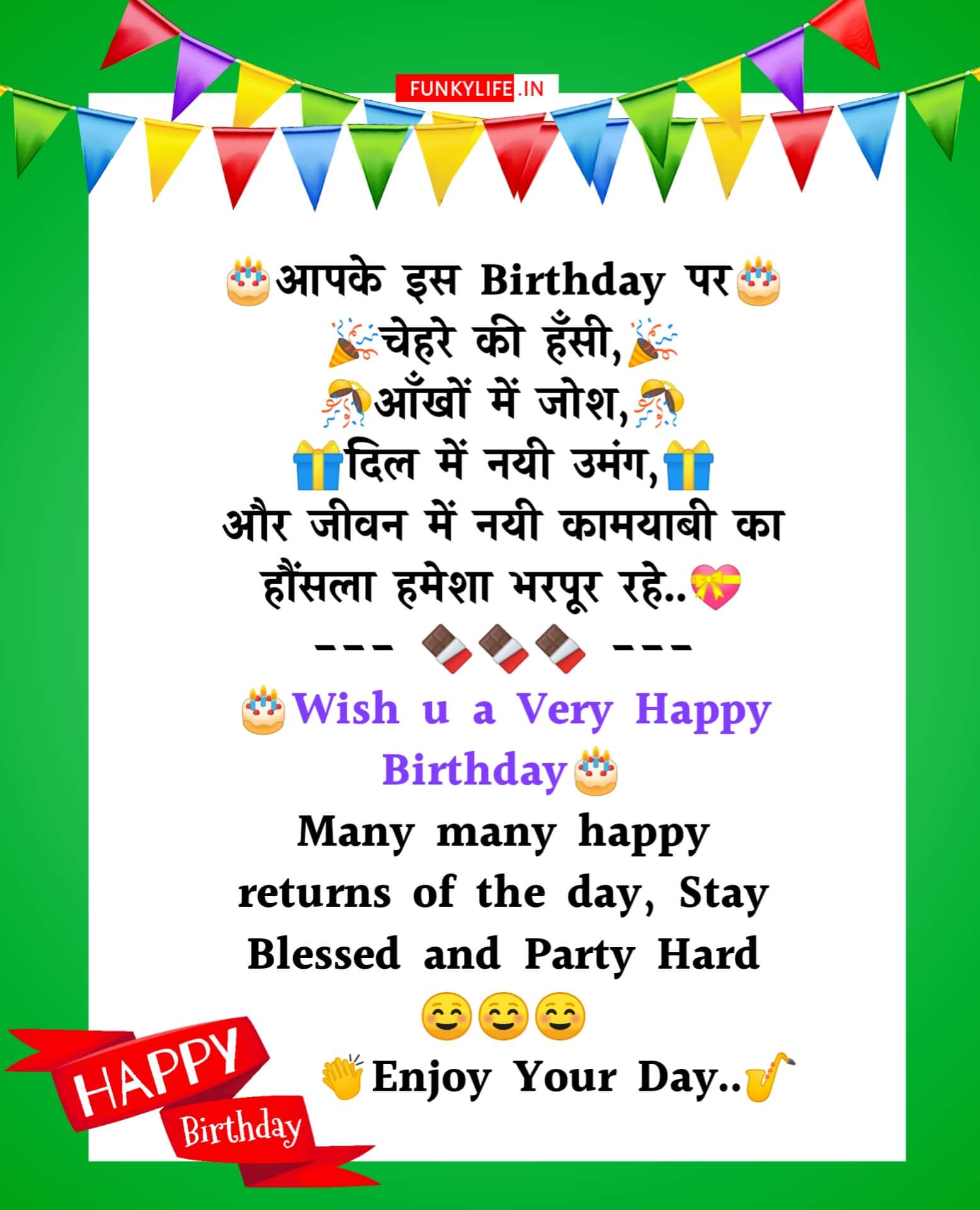 Sweet happy birthday wishes in Hindi