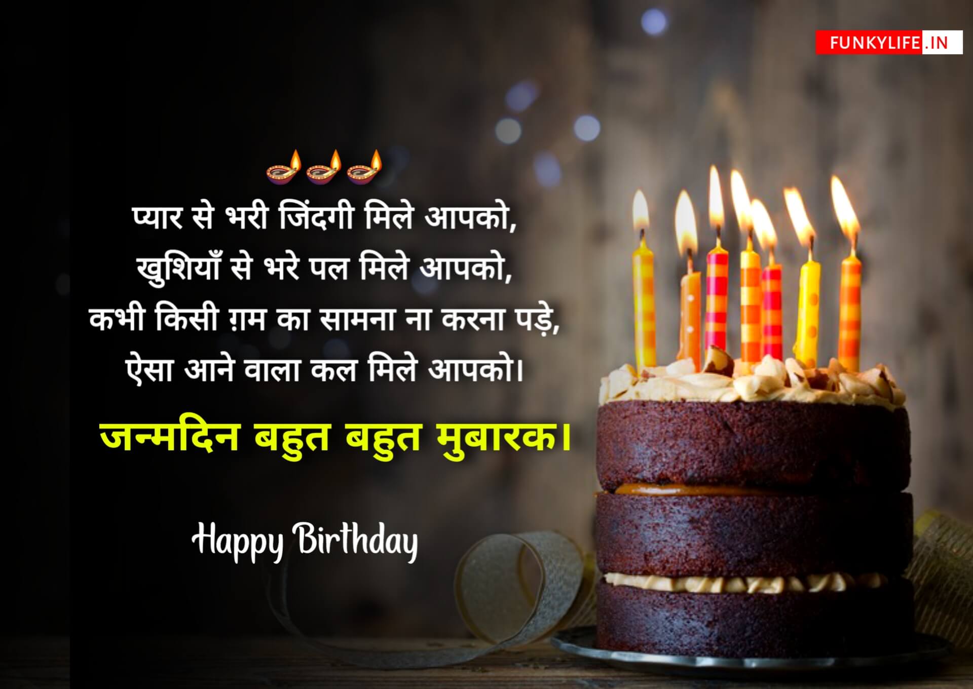 Happy Birthday Wishes Love Sms In Hindi