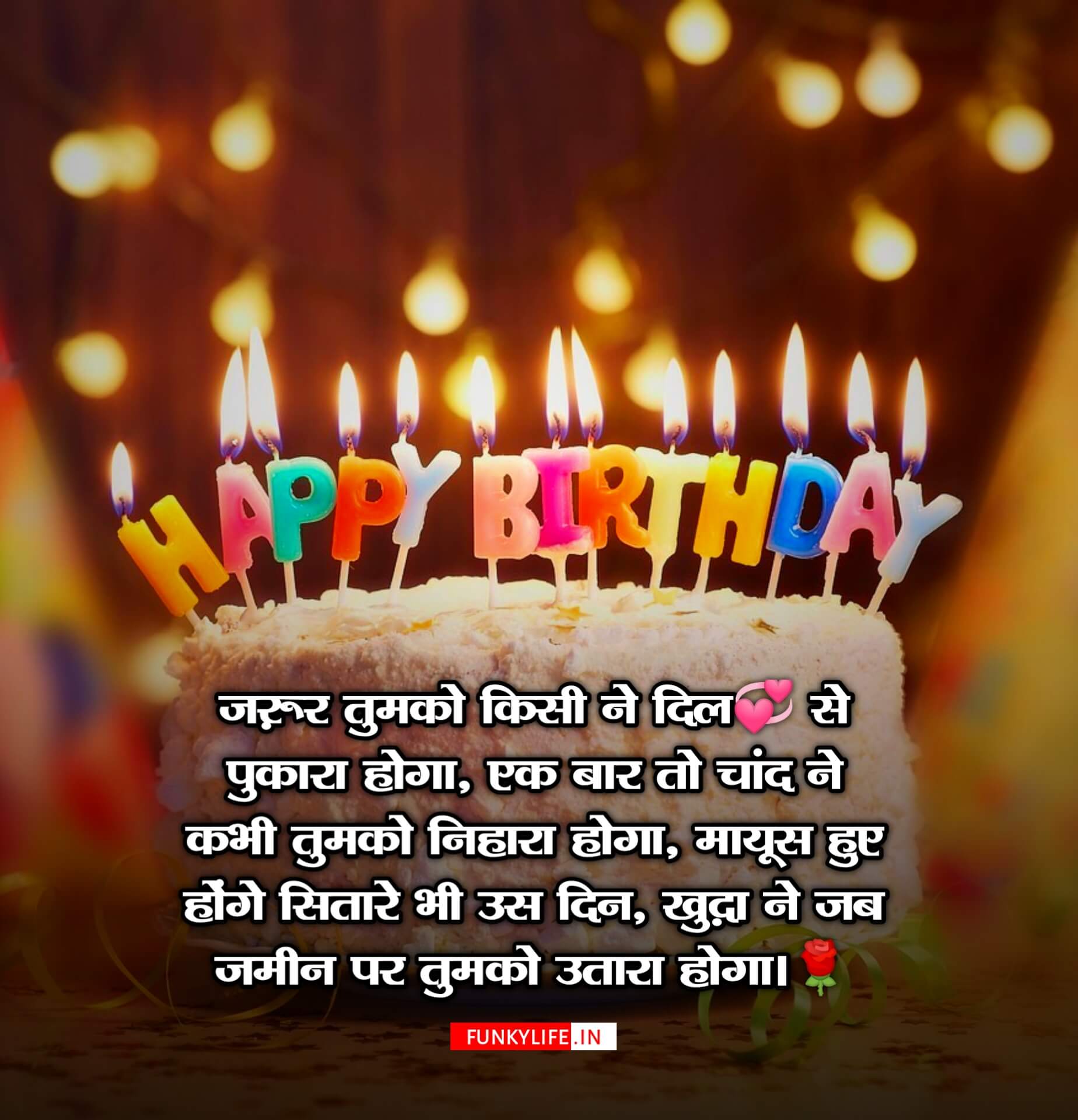 Happy birthday msg hot sale for gf hindi