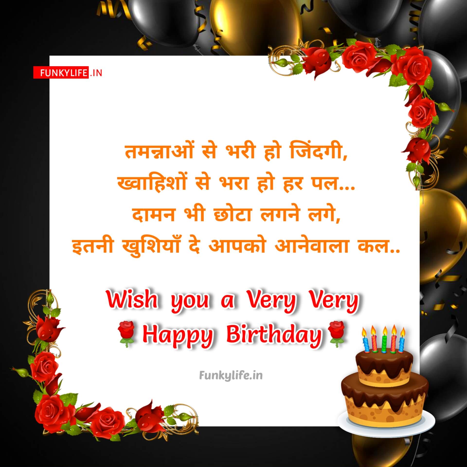 happy birthday Shayari in Hindi