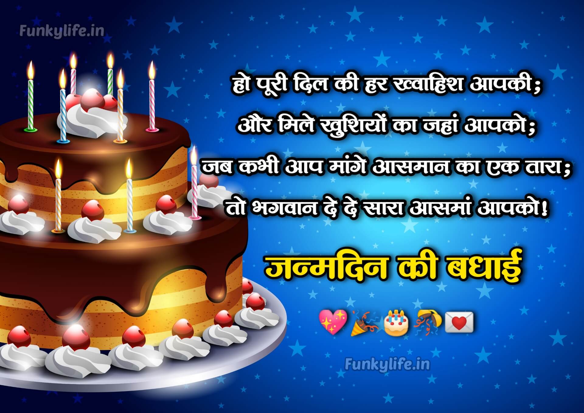 Birthday wishes in Hindi : u/oddnewsin