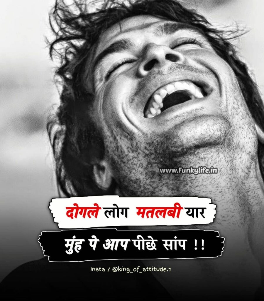 Hindi Attitude Status