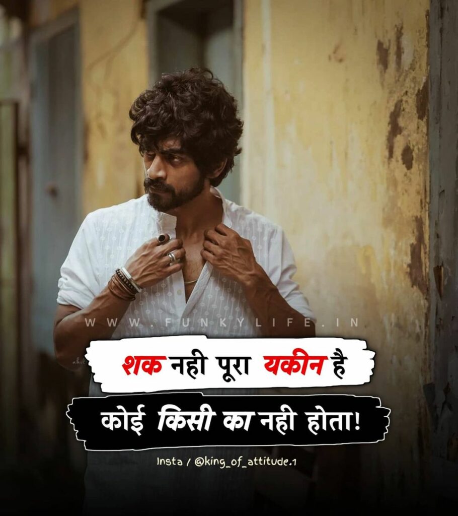Hindi Attitude Status