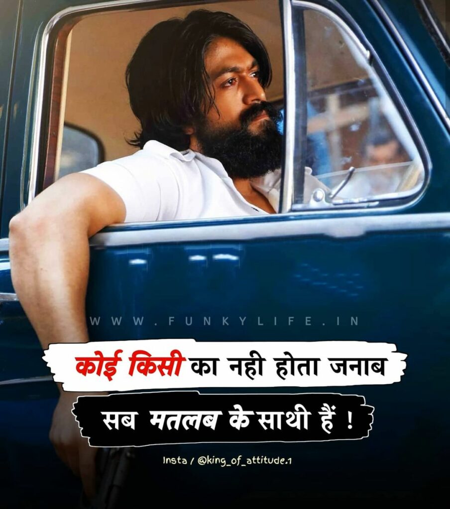 Hindi Attitude Status