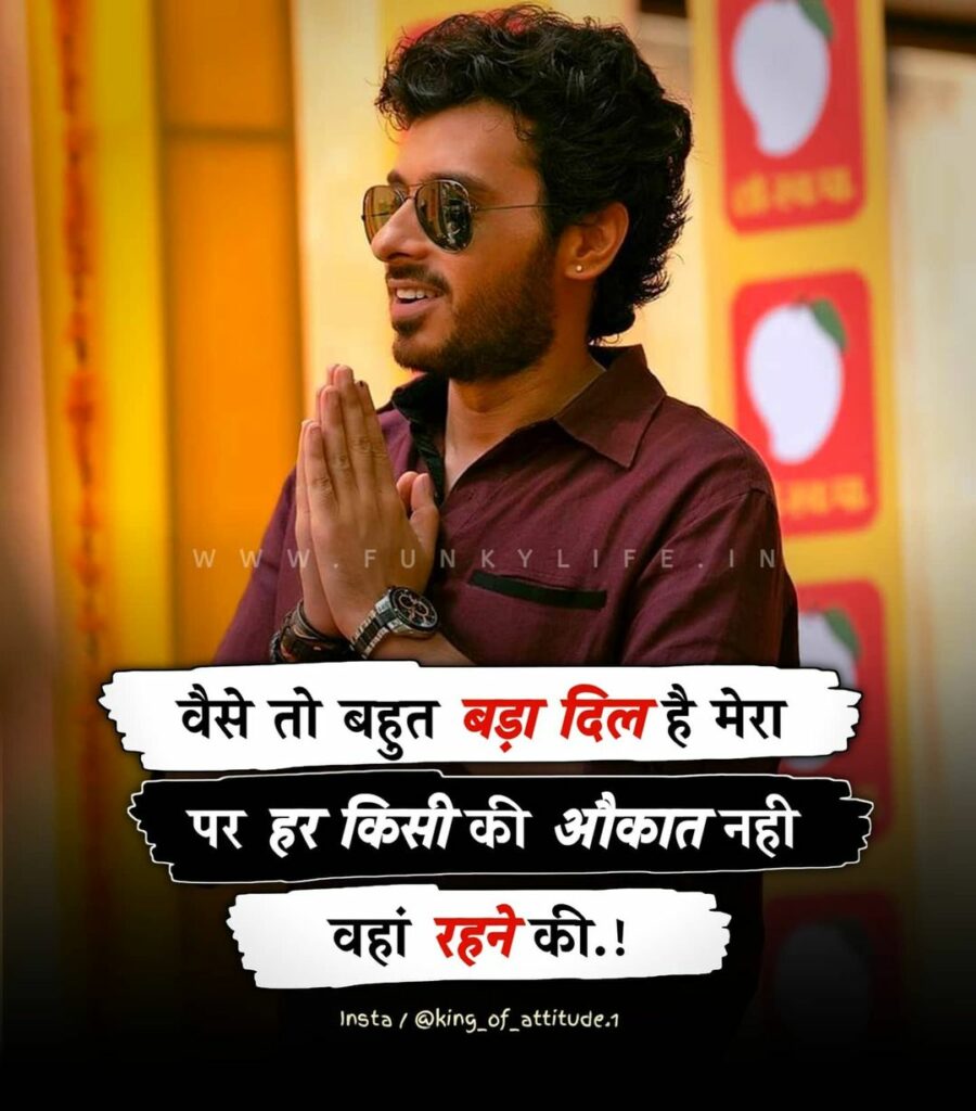 Hindi Attitude Status