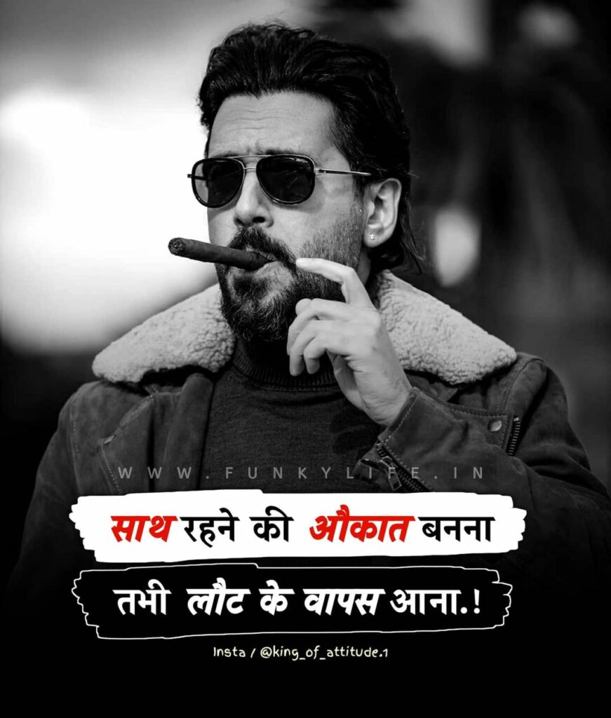 Hindi Attitude Status
