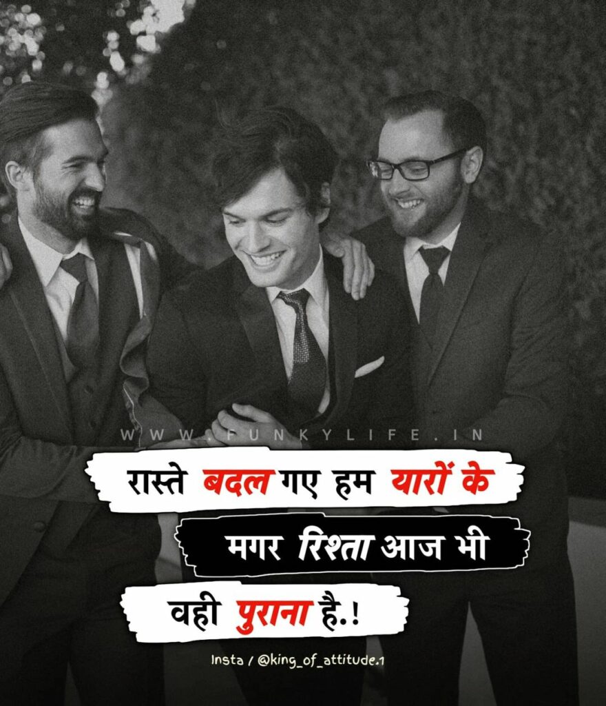 Hindi Attitude Status