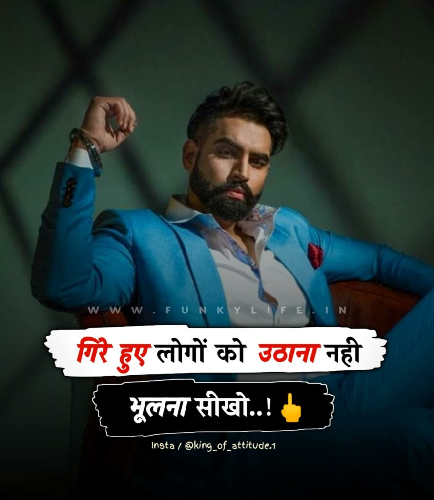Hindi Attitude Status