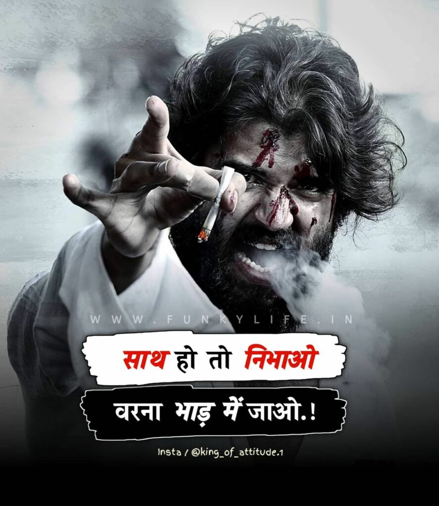 Hindi Attitude Status