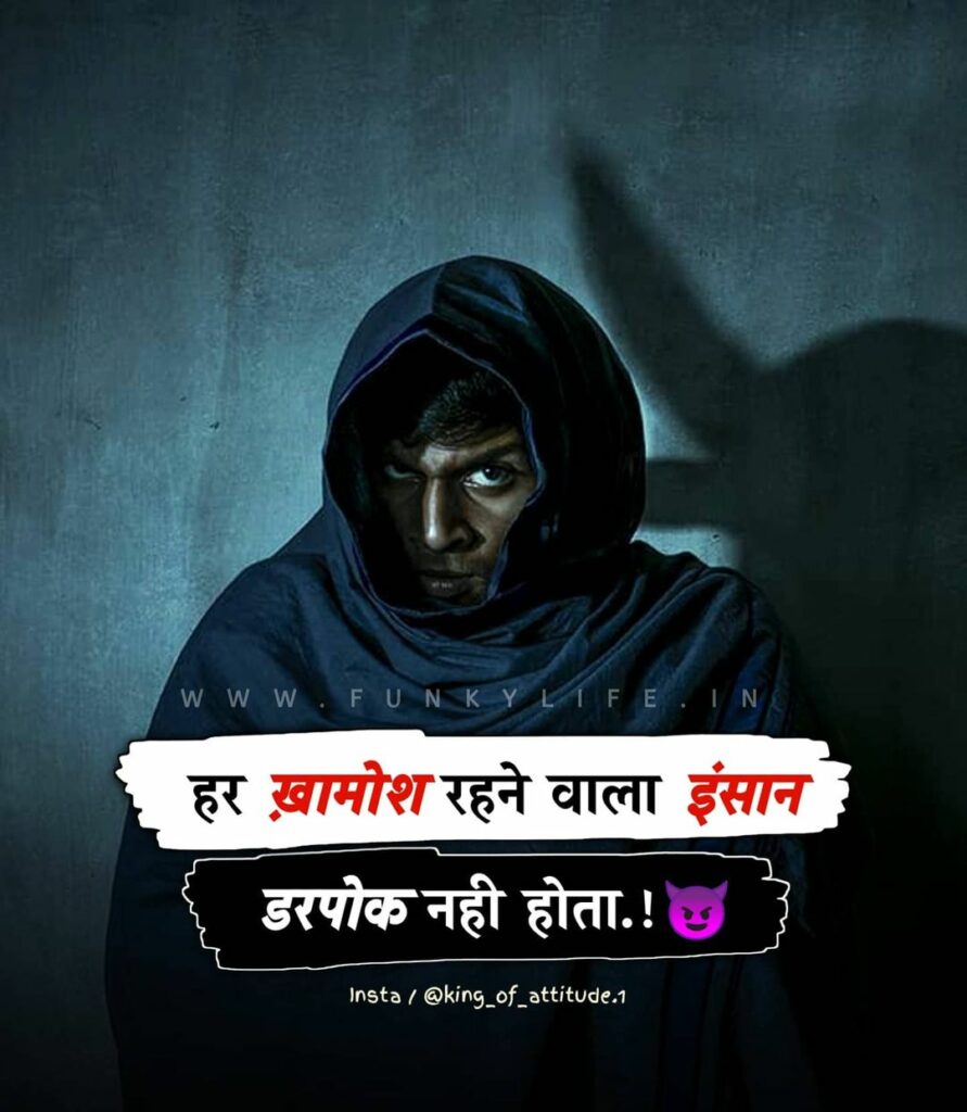 Hindi Attitude Status