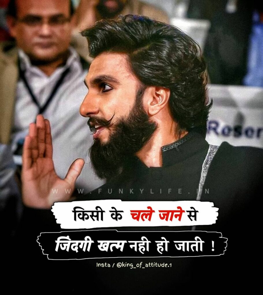 Hindi Attitude Status