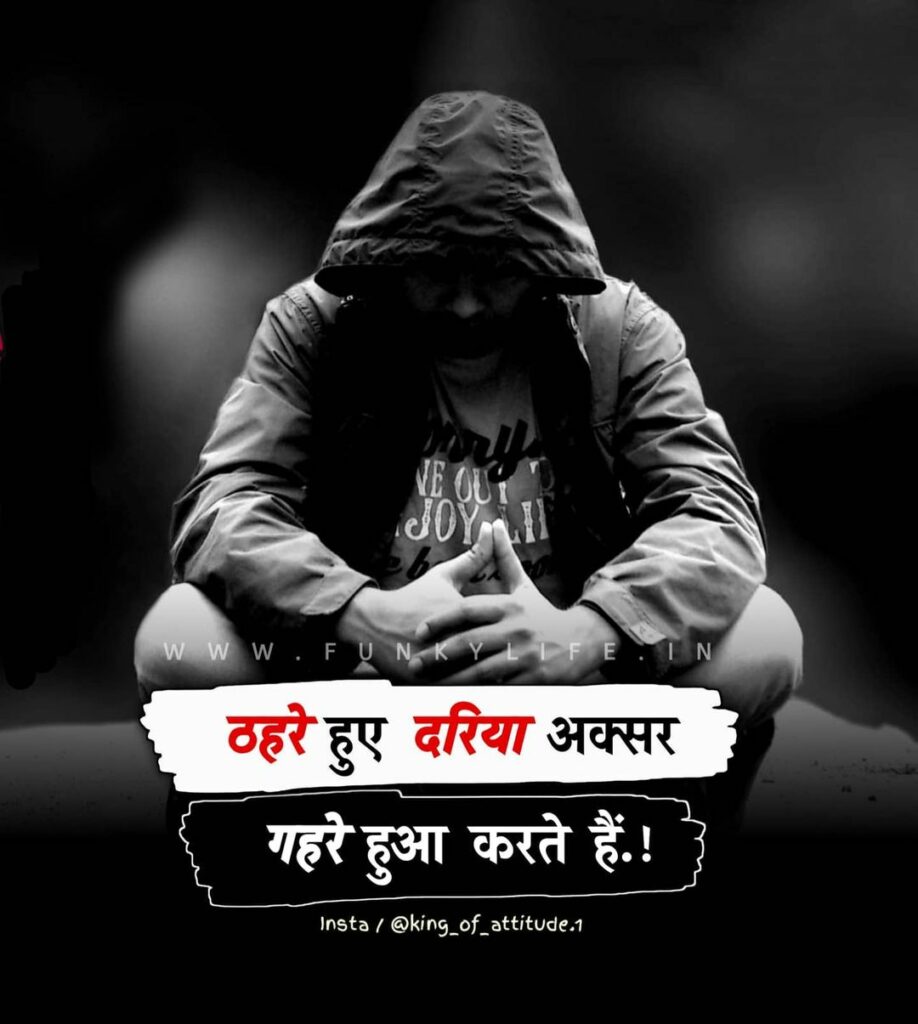 Hindi Attitude Status