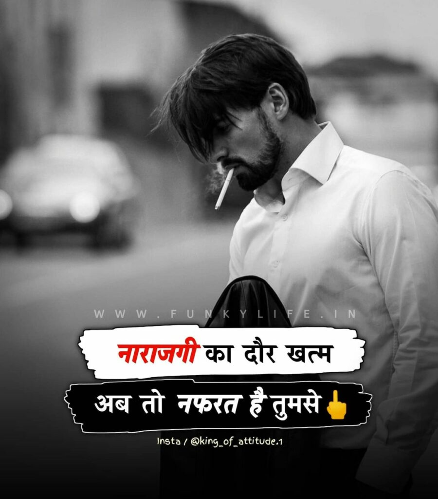 Hindi Attitude Status