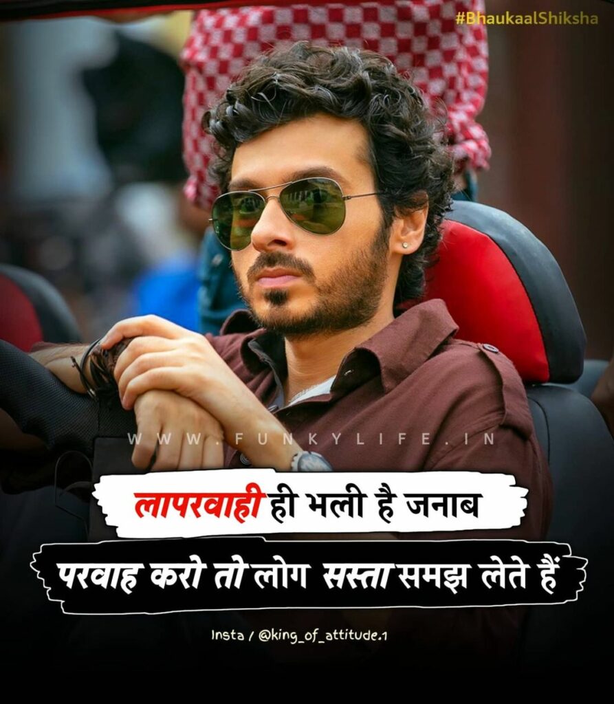 Hindi Attitude Status