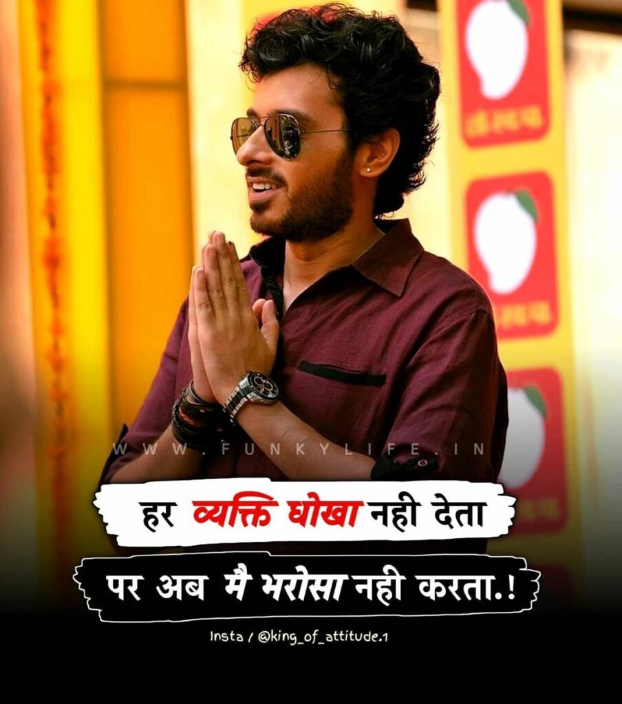 Hindi Attitude Status