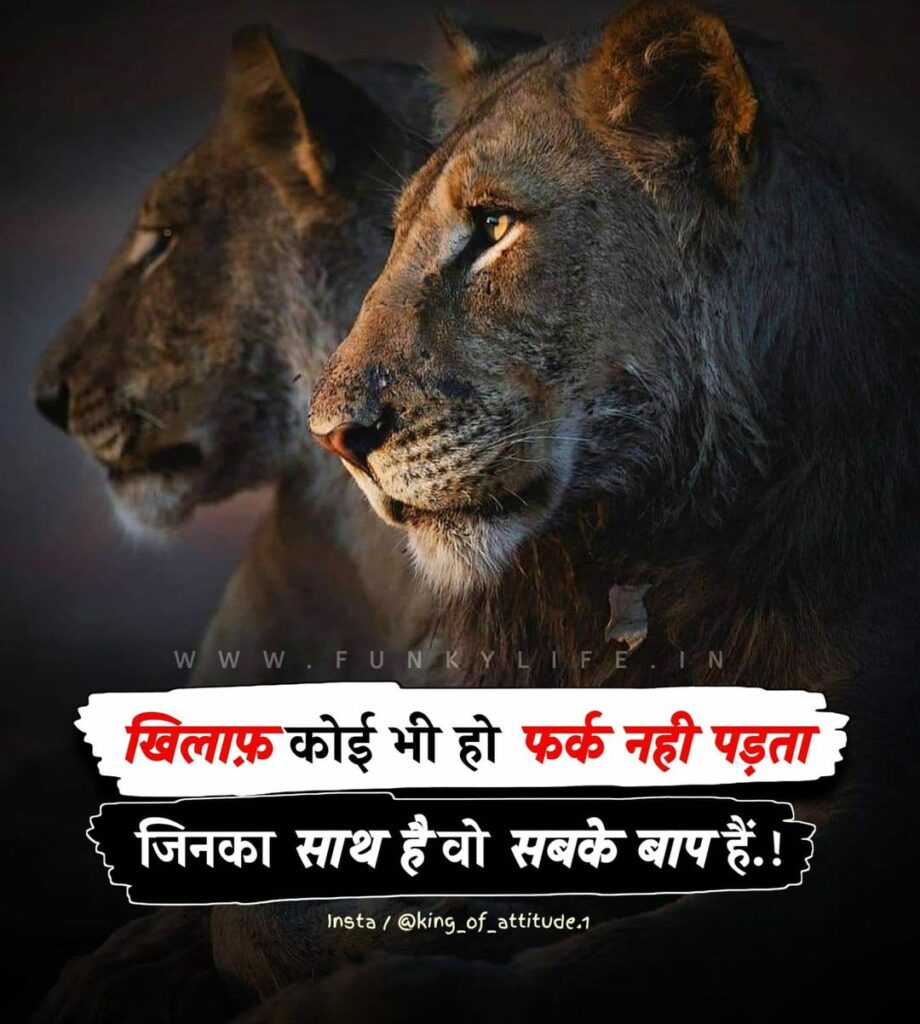 Hindi Attitude Status