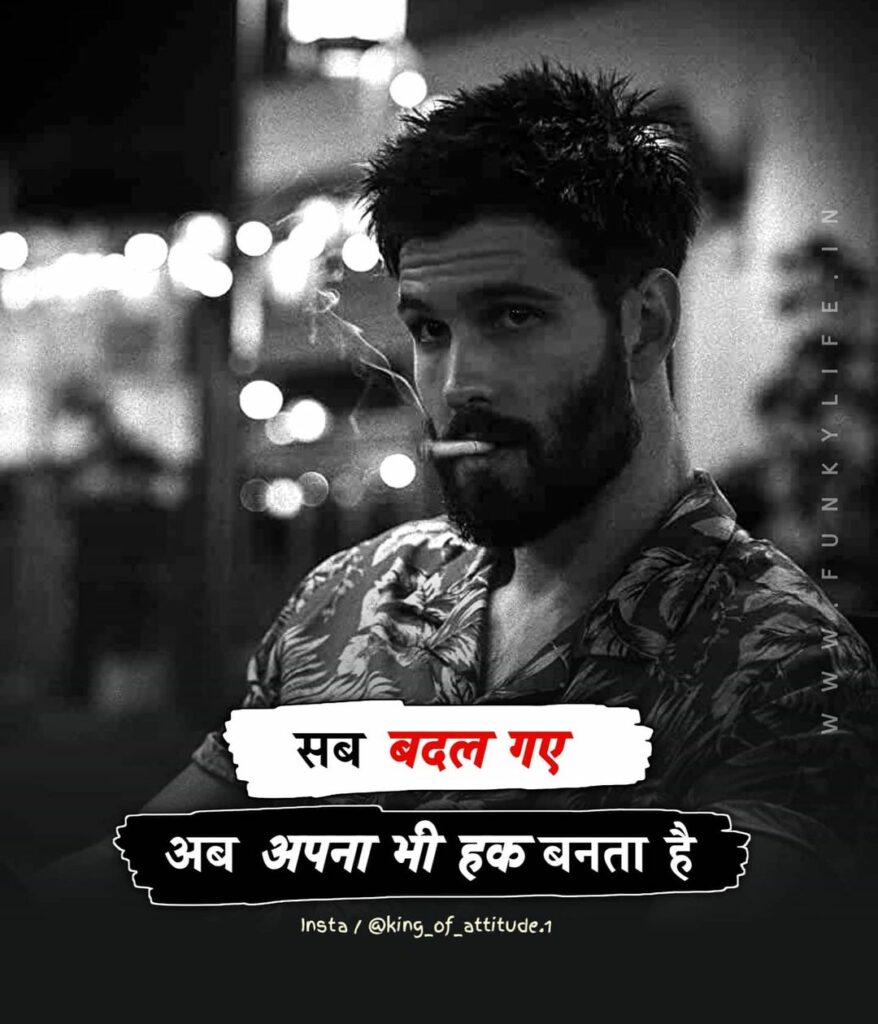 Hindi Attitude Status