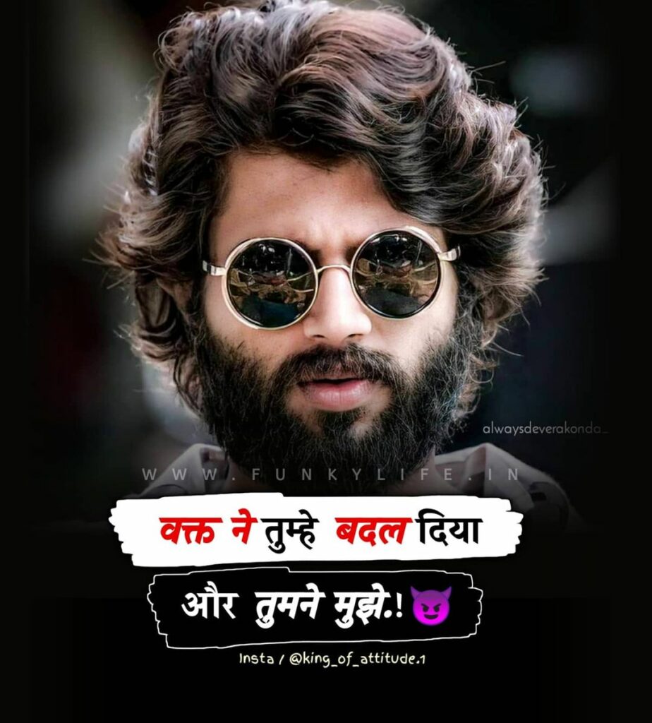 Hindi Attitude Status