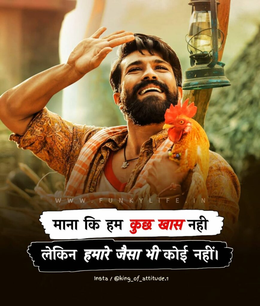 Hindi Attitude Status