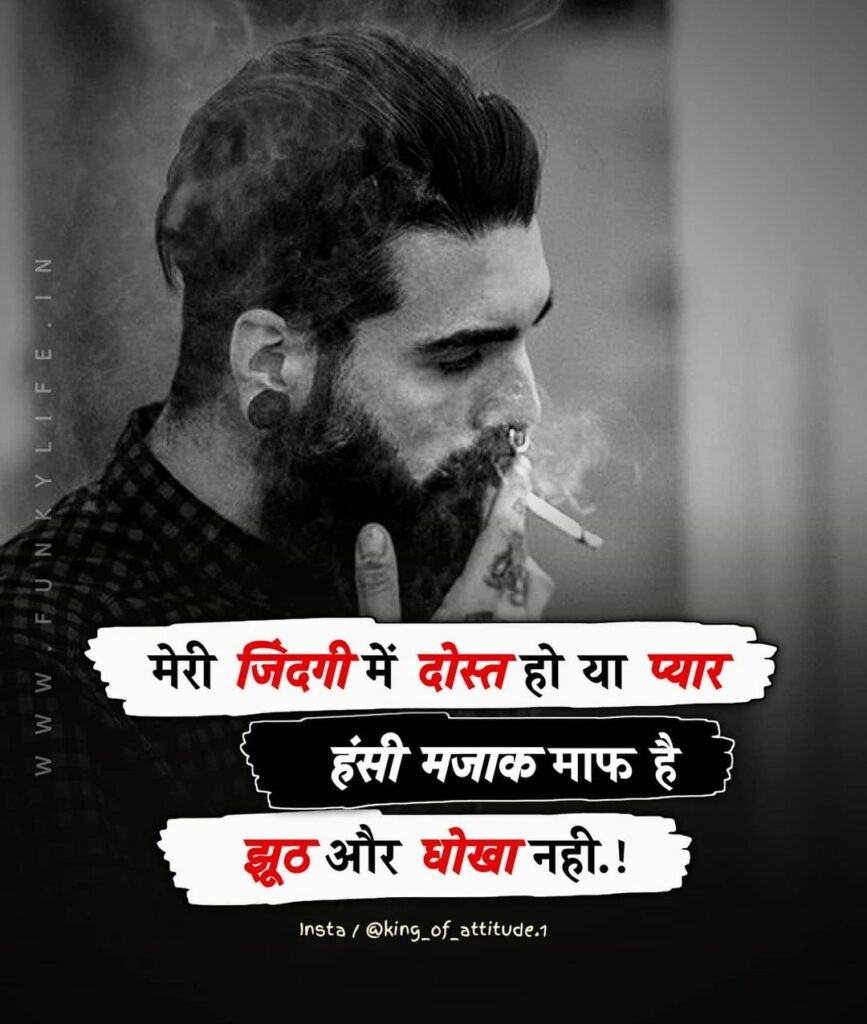 Hindi Attitude Status