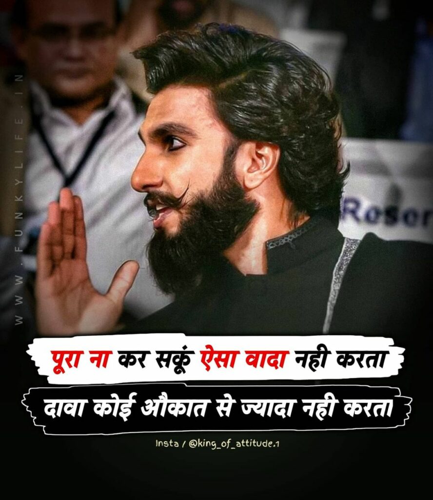 Hindi Attitude Status