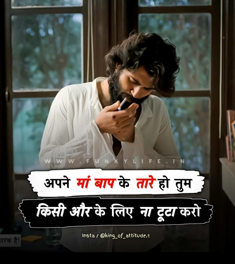 Hindi Attitude Status