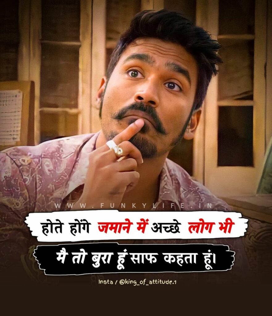 Hindi Attitude Status