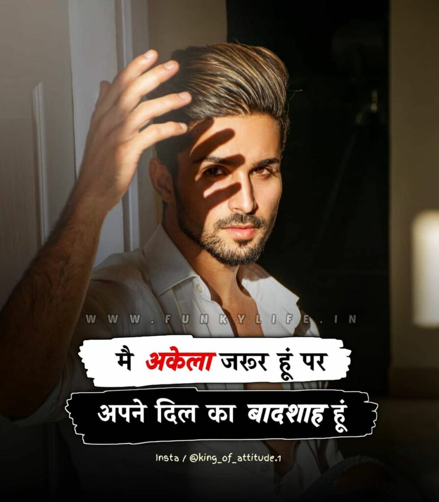 Hindi Attitude Status