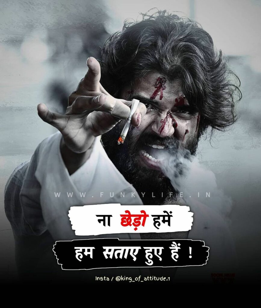 Hindi Attitude Status