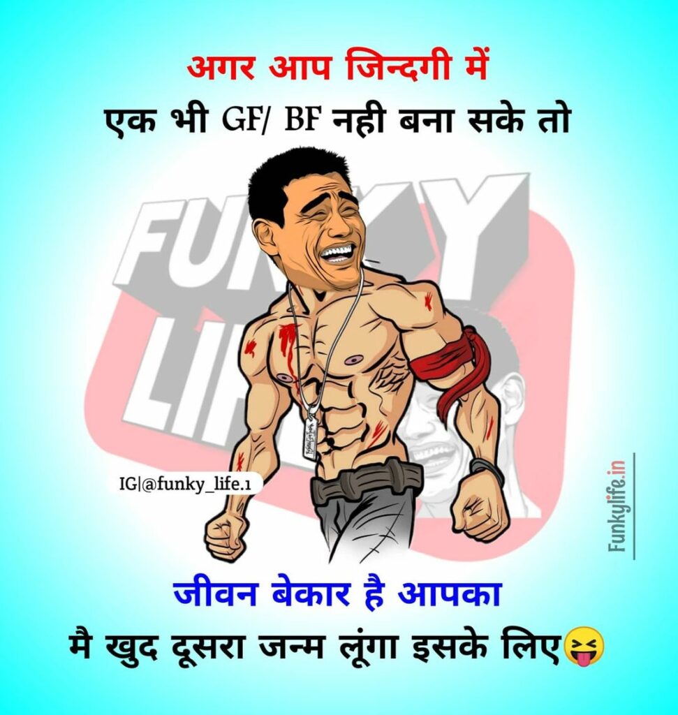 Hindi Funny Quotes #42